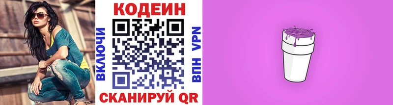 Купить закладки  Нерюнгри  Кодеиновый сироп Lean Purple Drank 