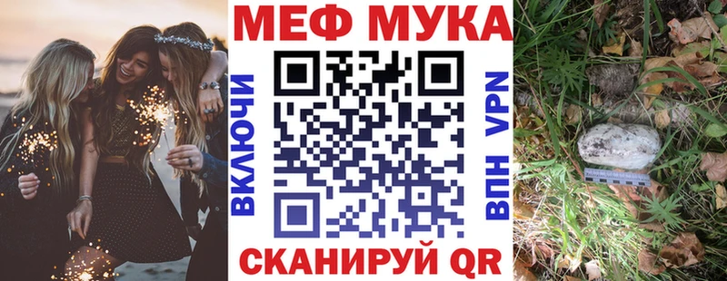 МЯУ-МЯУ VHQ Купить где Нерюнгри