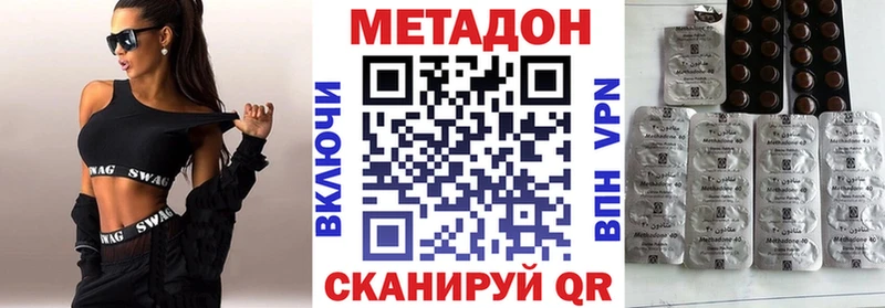 Метадон мёд Нерюнгри