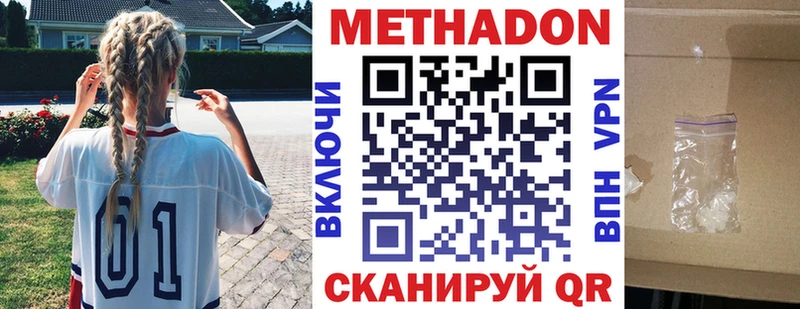Метадон белоснежный  Купить закладки  Нерюнгри 